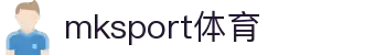 MK(体育科技有限公司)体育·官方网站